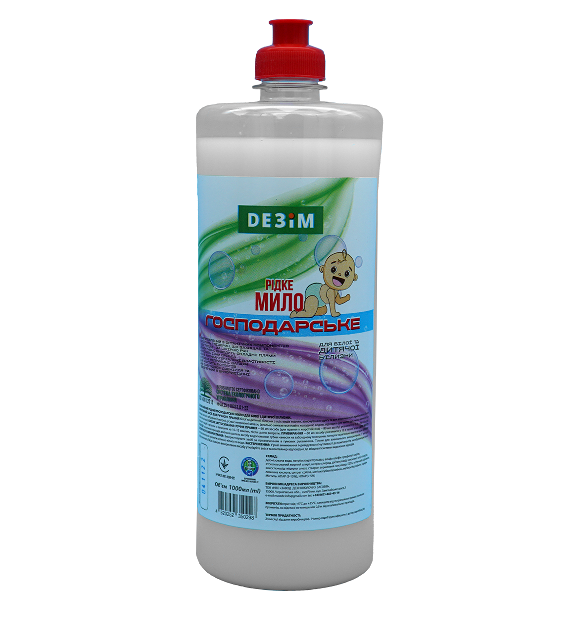 Засіб мийний рідкий ГОСПОДАРСЬКЕ МИЛО для білої та дитячої білизни, DЕЗіМ, 1 літр